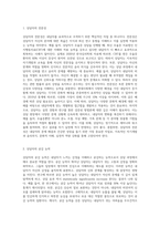 내담자를 조력하기 위해 요구되는 상담자의 자질에 대해 (본인의 생각을 포함하여)기술하여-2