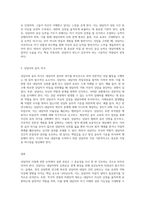 내담자를 조력하기 위해 요구되는 상담자의 자질에 대해 (본인의 생각을 포함하여)기술하여-3