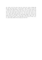 내담자를 조력하기 위해 요구되는 상담자의 자질에 대해 (본인의 생각을 포함하여)기술하여-4