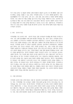 지적장애에 해당되는 유아를 대상으로 ‘1) 행동적 2) 사회 · 정서적 3) 의사소통적’특성을-4