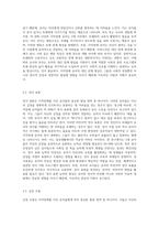 지적장애에 해당되는 유아를 대상으로 ‘1) 행동적 2) 사회 · 정서적 3) 의사소통적’특성을-5