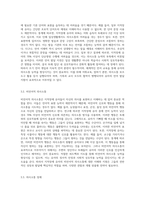 지적장애에 해당되는 유아를 대상으로 ‘1) 행동적 2) 사회 · 정서적 3) 의사소통적’특성을-7