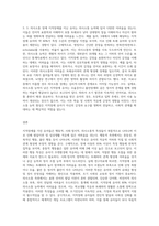 지적장애에 해당되는 유아를 대상으로 ‘1) 행동적 2) 사회 · 정서적 3) 의사소통적’특성을-8