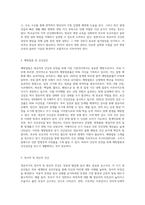 영유아 건강과 안전관리-3