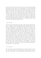 영유아 건강과 안전관리-4