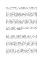 영유아 건강과 안전관리-5
