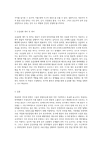 영유아 건강과 안전관리-6