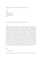 내담자를 조력하기 위해 요구되는 상담자의 자질에 대해 본인의 생각-1