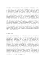 내담자를 조력하기 위해 요구되는 상담자의 자질에 대해 본인의 생각-2
