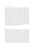내담자를 조력하기 위해 요구되는 상담자의 자질에 대해 본인의 생각-3