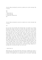 가족구조의 변화로 인해 맞벌이가정, 한부모가정, 다문화가정 등이 증가하여 어린이집의 역할이 강조되고-1