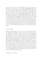 가족구조의 변화로 인해 맞벌이가정, 한부모가정, 다문화가정 등이 증가하여 어린이집의 역할이 강조되고-2