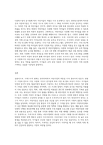 가족구조의 변화로 인해 맞벌이가정, 한부모가정, 다문화가정 등이 증가하여 어린이집의 역할이 강조되고-3
