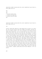 내담자에 대한 이해에서 심리검사를 통한 평가는 얼마나 믿을만한지를 지능검사,적성검사 등 본인의 경험을 토대로 논술-1
