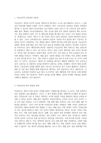 내담자에 대한 이해에서 심리검사를 통한 평가는 얼마나 믿을만한지를 지능검사,적성검사 등 본인의 경험을 토대로 논술-2