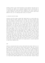 내담자에 대한 이해에서 심리검사를 통한 평가는 얼마나 믿을만한지를 지능검사,적성검사 등 본인의 경험을 토대로 논술-3
