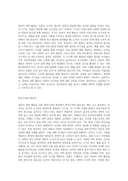 영유아 과학 활동을 위한 환경구성의 원리에 대해서 논하시오-2