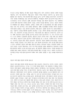 영유아 과학 활동을 위한 환경구성의 원리에 대해서 논하시오-5