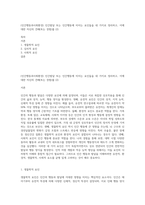 (인간행동과사회환경) 인간발달 또는 인간행동에 미치는 요인들을 네 가지로 정리하고, 이에 대한 자신의 견해(또는 경험)를 (2)-1