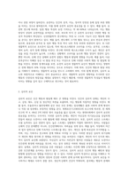 (인간행동과사회환경) 인간발달 또는 인간행동에 미치는 요인들을 네 가지로 정리하고, 이에 대한 자신의 견해(또는 경험)를 (2)-2
