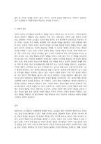 (인간행동과사회환경) 인간발달 또는 인간행동에 미치는 요인들을 네 가지로 정리하고, 이에 대한 자신의 견해(또는 경험)를 (2)-3