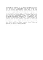 (인간행동과사회환경) 인간발달 또는 인간행동에 미치는 요인들을 네 가지로 정리하고, 이에 대한 자신의 견해(또는 경험)를 (2)-4