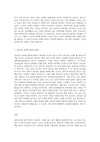 내담자에 대한 이해에서, 심리검사를 통한 평가는 얼마나 믿을만한가요 지능검사, 적성검사 등 본인의 경험을 토대로 논술-3