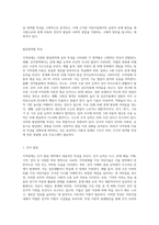 지적장애의 발달영역별 특성과 어린이집에서 지원할 수 있는 이론적 중재방안에 대해 서술하고-2