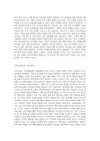 지적장애의 발달영역별 특성과 어린이집에서 지원할 수 있는 이론적 중재방안에 대해 서술하고-4