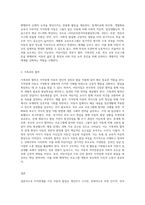 지적장애의 발달영역별 특성과 어린이집에서 지원할 수 있는 이론적 중재방안에 대해 서술하고-6