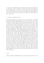 (인간행동과사회환경) 인간발달 또는 인간행동에 미치는 요인들을 네 가지로 정리하고, 이에 대한 자신의 견해(또는 경험)를 (3)-3