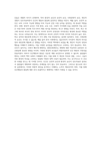 (인간행동과사회환경) 인간발달 또는 인간행동에 미치는 요인들을 네 가지로 정리하고, 이에 대한 자신의 견해(또는 경험)를 (3)-4