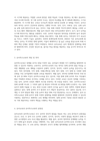 본인이 생각하는 유아교육과 유아특수교육의 공통점과 차이점에 대해 논하시오-2