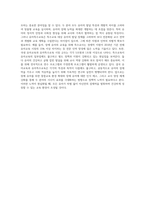본인이 생각하는 유아교육과 유아특수교육의 공통점과 차이점에 대해 논하시오-4