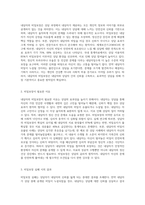 내담자의 비밀보장에 대해 설명하시오 내담자의 비밀보장이 왜 필요한지에 자신의 경험에 비추어 정리-2