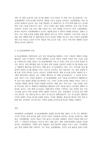 (농축산환경학) 자연생태계, 농업생태계 및 유기농업생태계의 유형별 차이점에 대하여 설명하시오-3