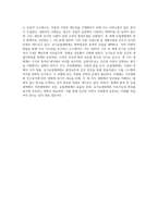 (농축산환경학) 자연생태계, 농업생태계 및 유기농업생태계의 유형별 차이점에 대하여 설명하시오-4