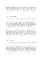 본인이 생각하는 이상적인 보육 프로그램에 대해 조사하여 정리해 보세요(국내 및 국외 프로그램 중 선택 가능합니다)-2
