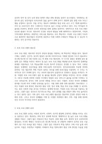 본인이 생각하는 이상적인 보육 프로그램에 대해 조사하여 정리해 보세요(국내 및 국외 프로그램 중 선택 가능합니다)-3