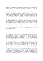 본인이 생각하는 이상적인 보육 프로그램에 대해 조사하여 정리해 보세요(국내 및 국외 프로그램 중 선택 가능합니다)-5