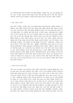 본인이 생각하는 이상적인 보육 프로그램에 대해 조사하여 정리해 보세요(국내 및 국외 프로그램 중 선택 가능합니다)-6