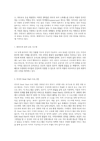 본인이 생각하는 이상적인 보육 프로그램에 대해 조사하여 정리해 보세요(국내 및 국외 프로그램 중 선택 가능합니다)-7