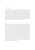 본인이 생각하는 이상적인 보육 프로그램에 대해 조사하여 정리해 보세요(국내 및 국외 프로그램 중 선택 가능합니다)-8