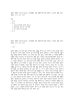 영유아 관찰의 의미와 필요성, 기록방법에 따른 관찰법에 대해 설명하고, 영아의 관찰 자료가 영유아, 교사, 부모, 기관-1