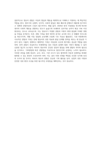 영유아 관찰의 의미와 필요성, 기록방법에 따른 관찰법에 대해 설명하고, 영아의 관찰 자료가 영유아, 교사, 부모, 기관-4