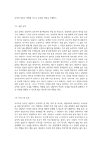 상담자의 역할과 자질에 대해 설명하고 학습자가 상담자가 되었을 때 어떠한 상담자가 될 것인가에 대해 서술하시오 (1)-5