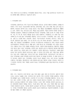 지적장애의 원인과 특성 및 지도전략에 대해 기술하시오-2