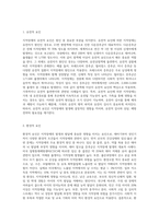 지적장애의 원인과 특성 및 지도전략에 대해 기술하시오-3