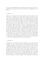 지적장애의 원인과 특성 및 지도전략에 대해 기술하시오-4