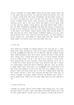 지적장애의 원인과 특성 및 지도전략에 대해 기술하시오-5